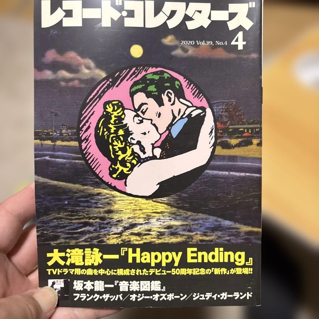 大滝詠一特集3冊セット レコードコレクターズ - メルカリ