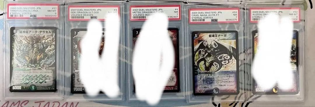 PSAセット】 デュエルマスターズ カード 9点 初期 旧 クラシック