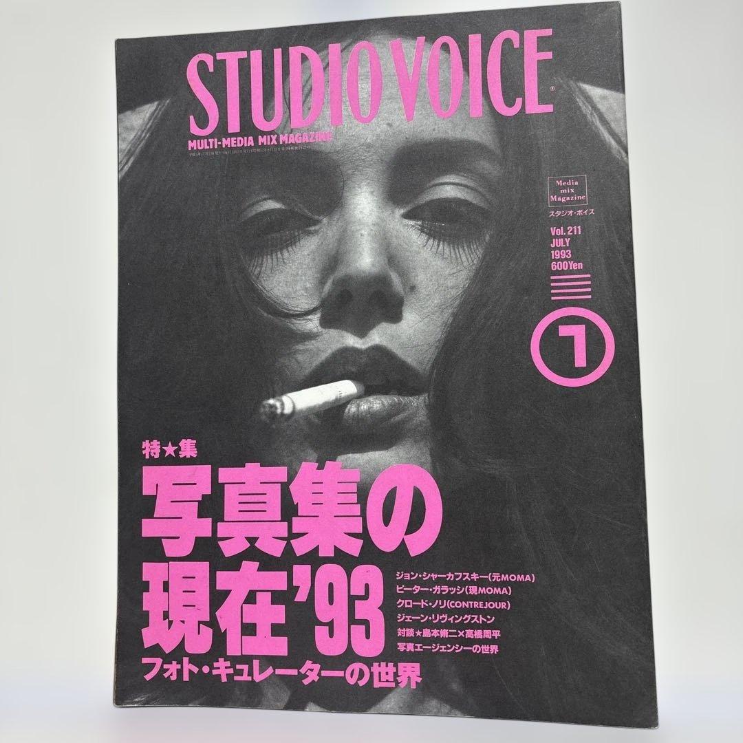STUDIO VOICE 1993年7月号 vol.211 写真集の現在'93 - メルカリ