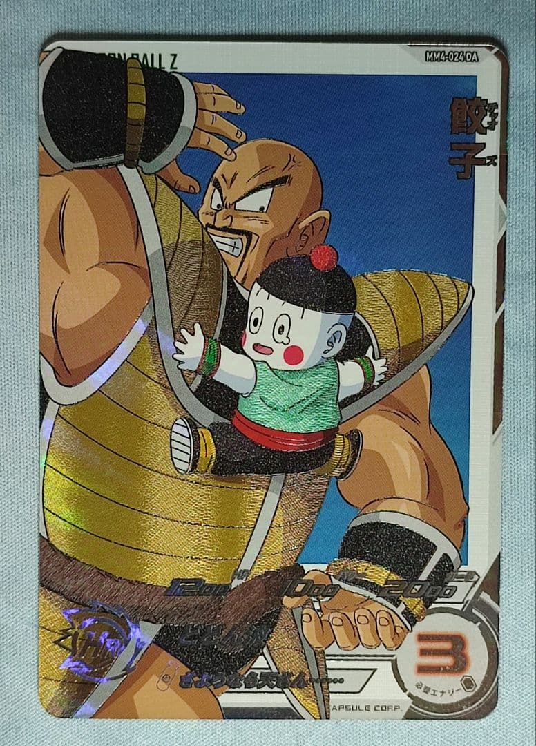 ローダー付】 SDBH MM弾 DAまとめ売り 4枚セット