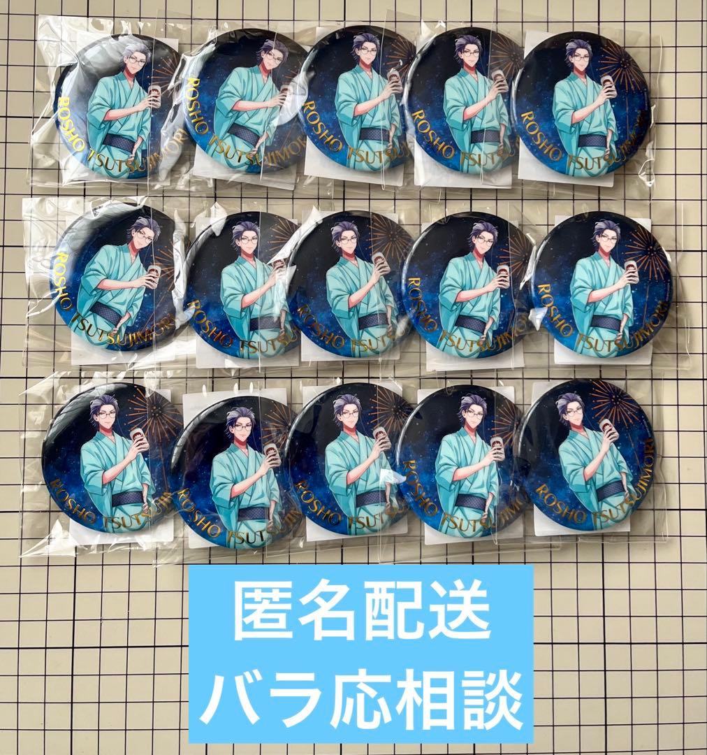 ヒプノシスマイク ヒプマイ オンラインくじ 缶バッジ 躑躅森盧笙