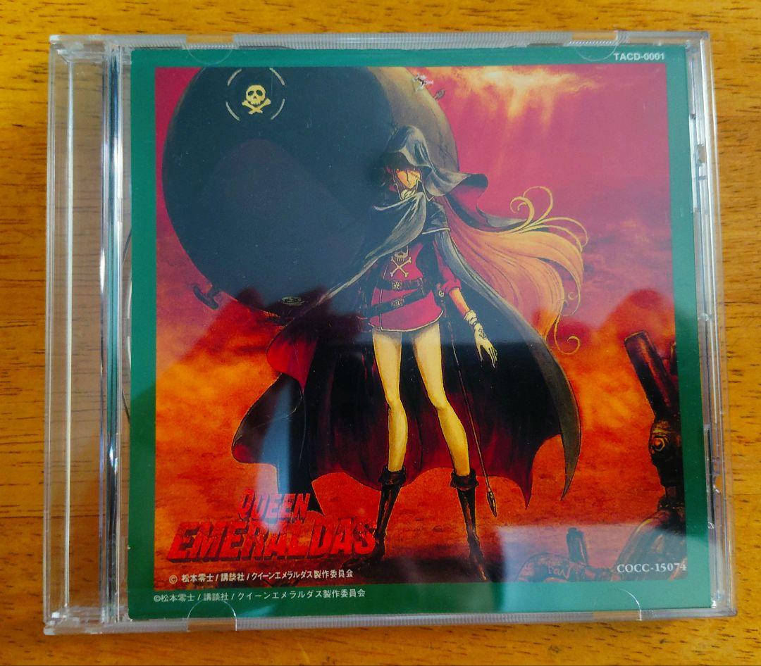 ピクチャーCDアニメシリーズ松本零士コレクションクイーンエメラルダス