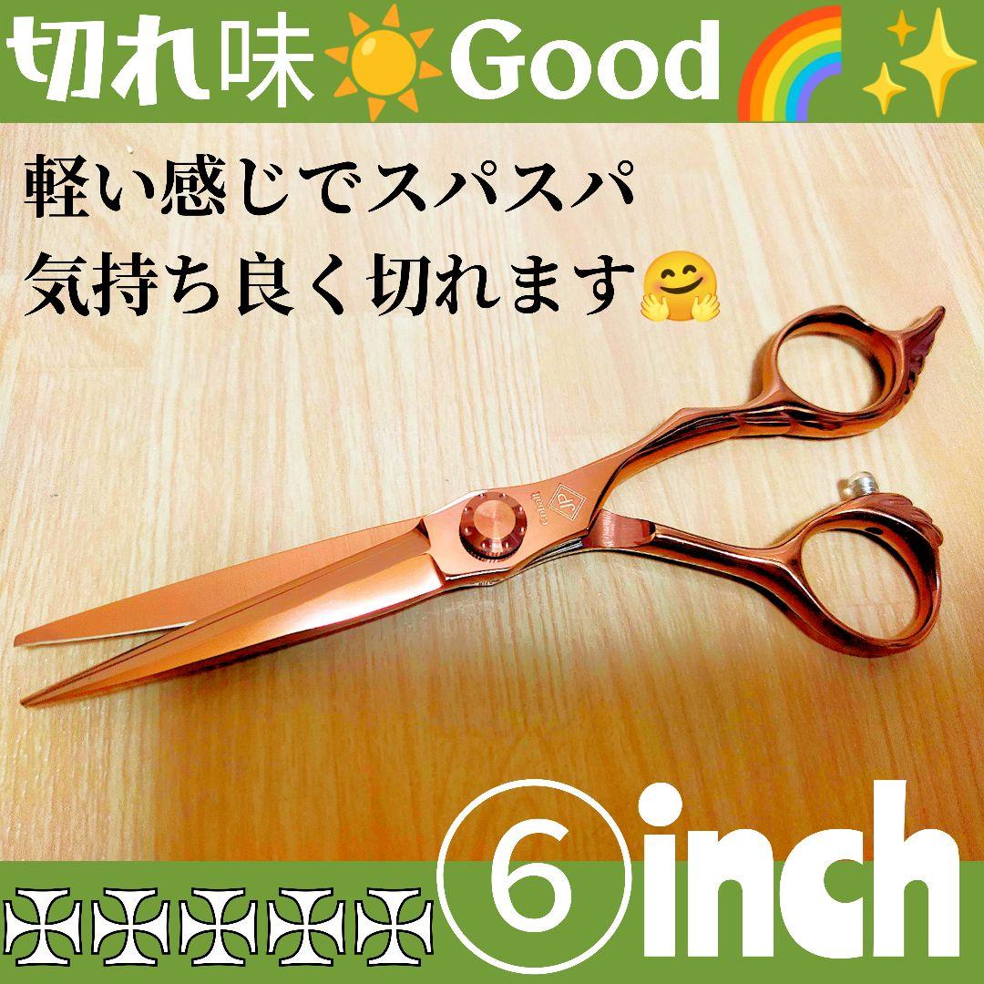 スパスパ切れるブロンズシザー美容師プロ用ハサミルックス満点