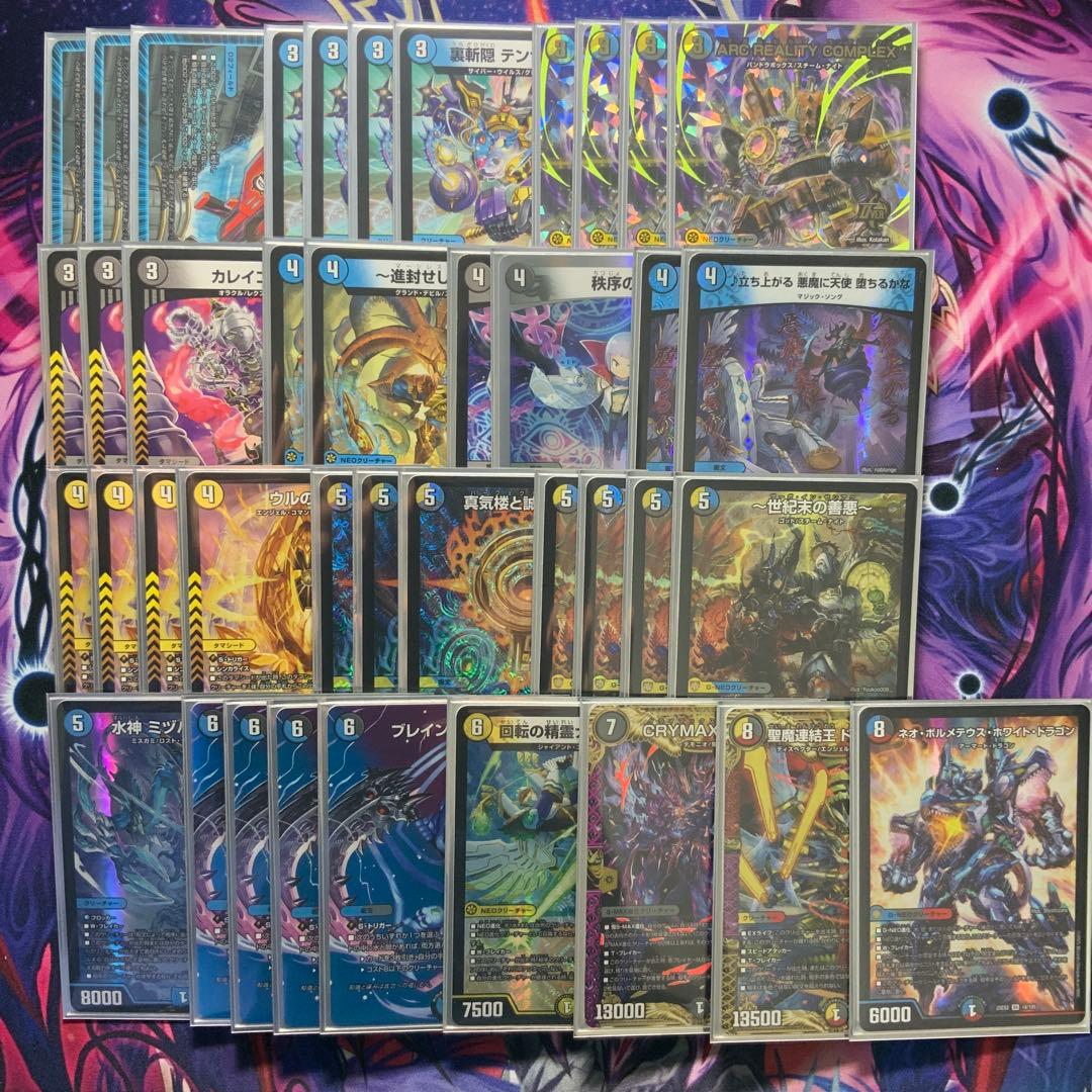 デュエルマスターズ ドロマーコンプレックス デッキ - メルカリ