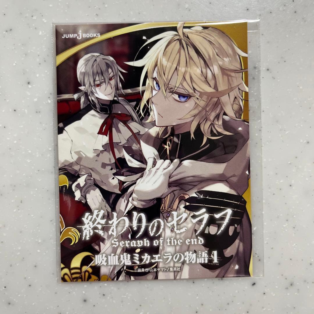 終わりのセラフ 百夜ミカエラ フェリド・バートリー 特典 カード