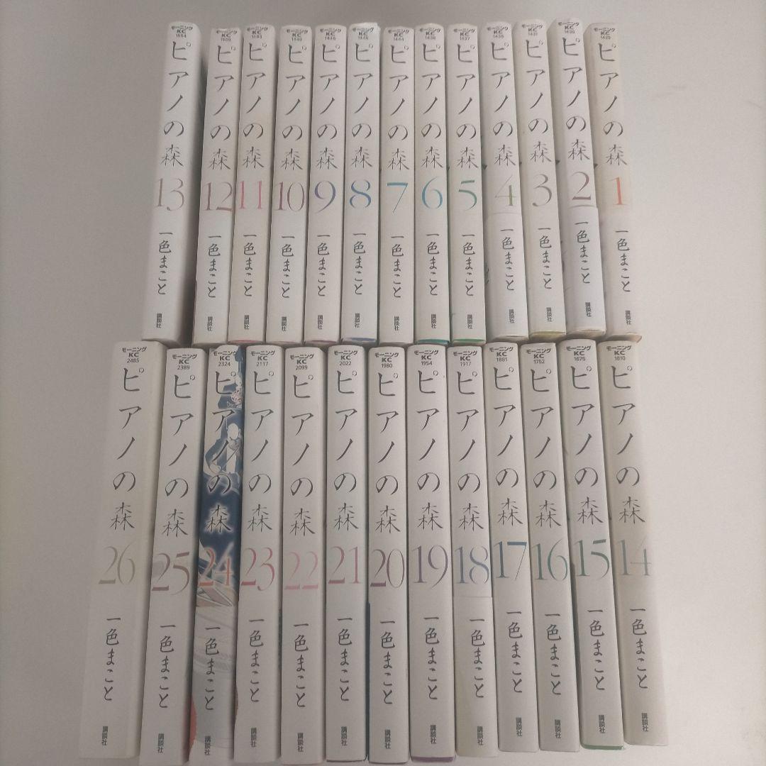 全巻セット) ピアノの森 全26巻セット - メルカリ