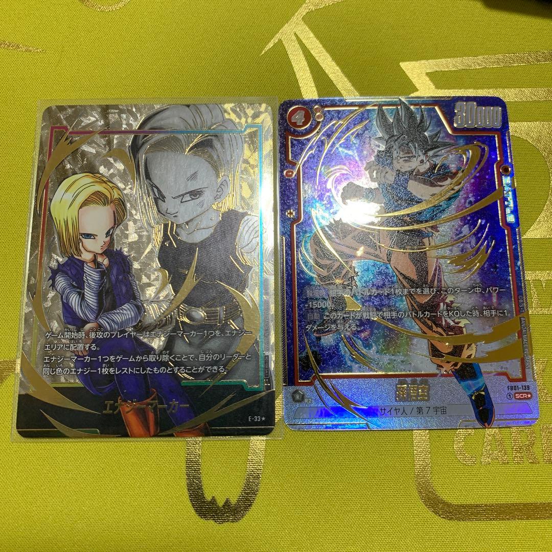 孫悟空 SCR パラレル FB01-139 エナジーマーカーパラレル18号 SCR】孫悟空（パラレル）〈R〉《FB01-139》 | FB01 覚醒の鼓動