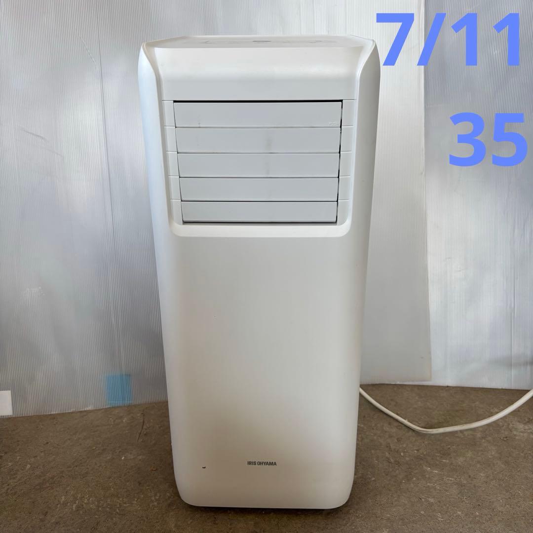 アイリスオーヤマ　IPA-2203G ポータブルクーラー　2022年製　本体のみ アイリスオーヤマ IPA-2203G ポータブルクーラー ホワイトIPA2203G