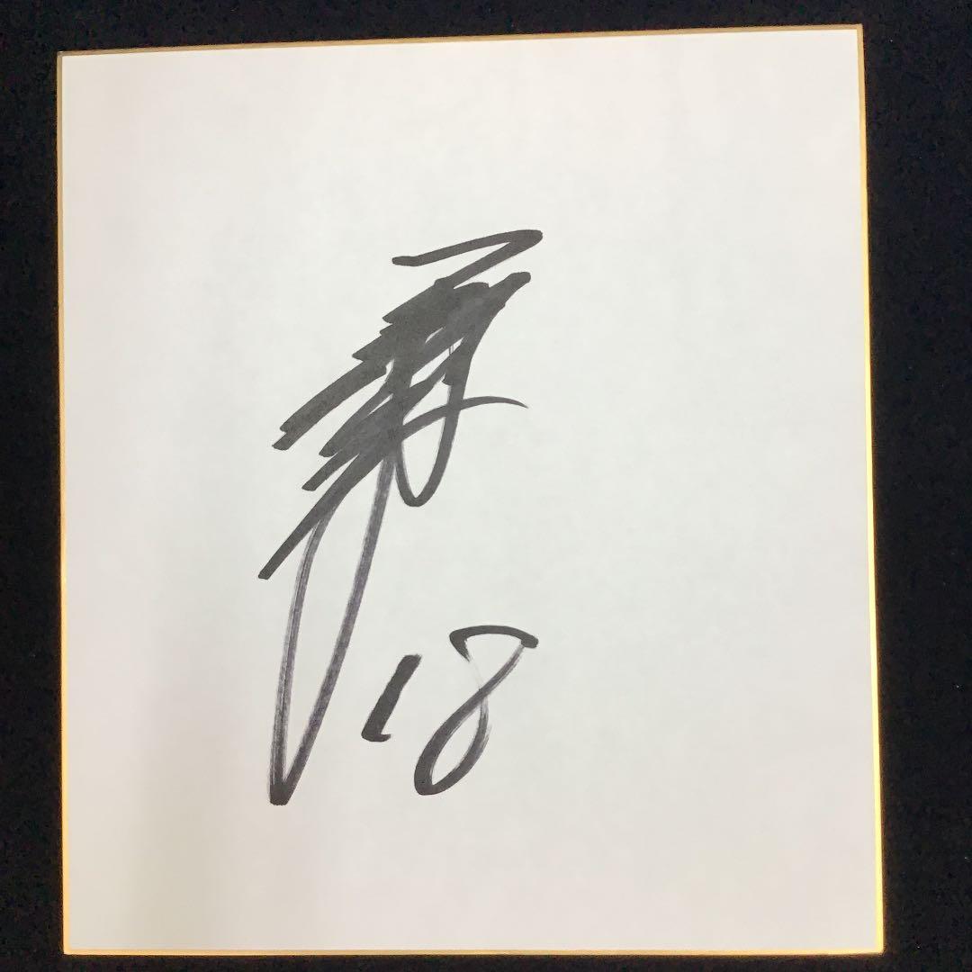 野球 ベイスターズ 三浦大輔 直筆サイン色紙 - メルカリ