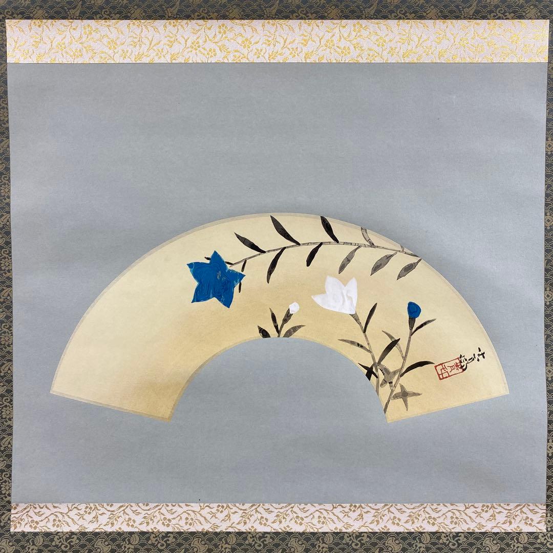 美品 掛け軸 前田青邨筆「藤と桔梗図」リトグラフ 扇面木版画 双福