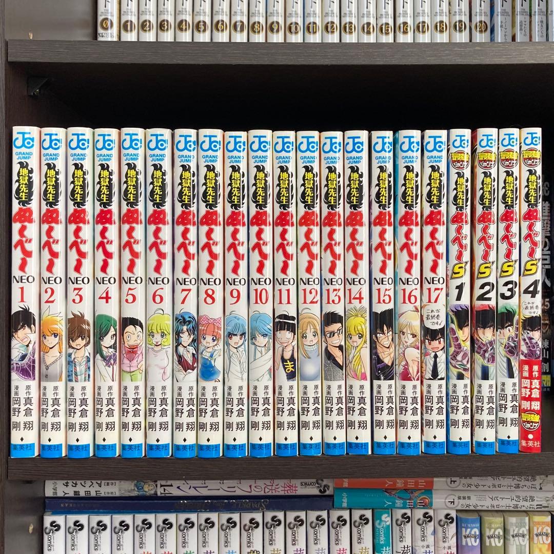 地獄先生ぬ〜べ〜NEO 全17巻 地獄先生ぬ〜べ〜 S 全4巻 21冊セット