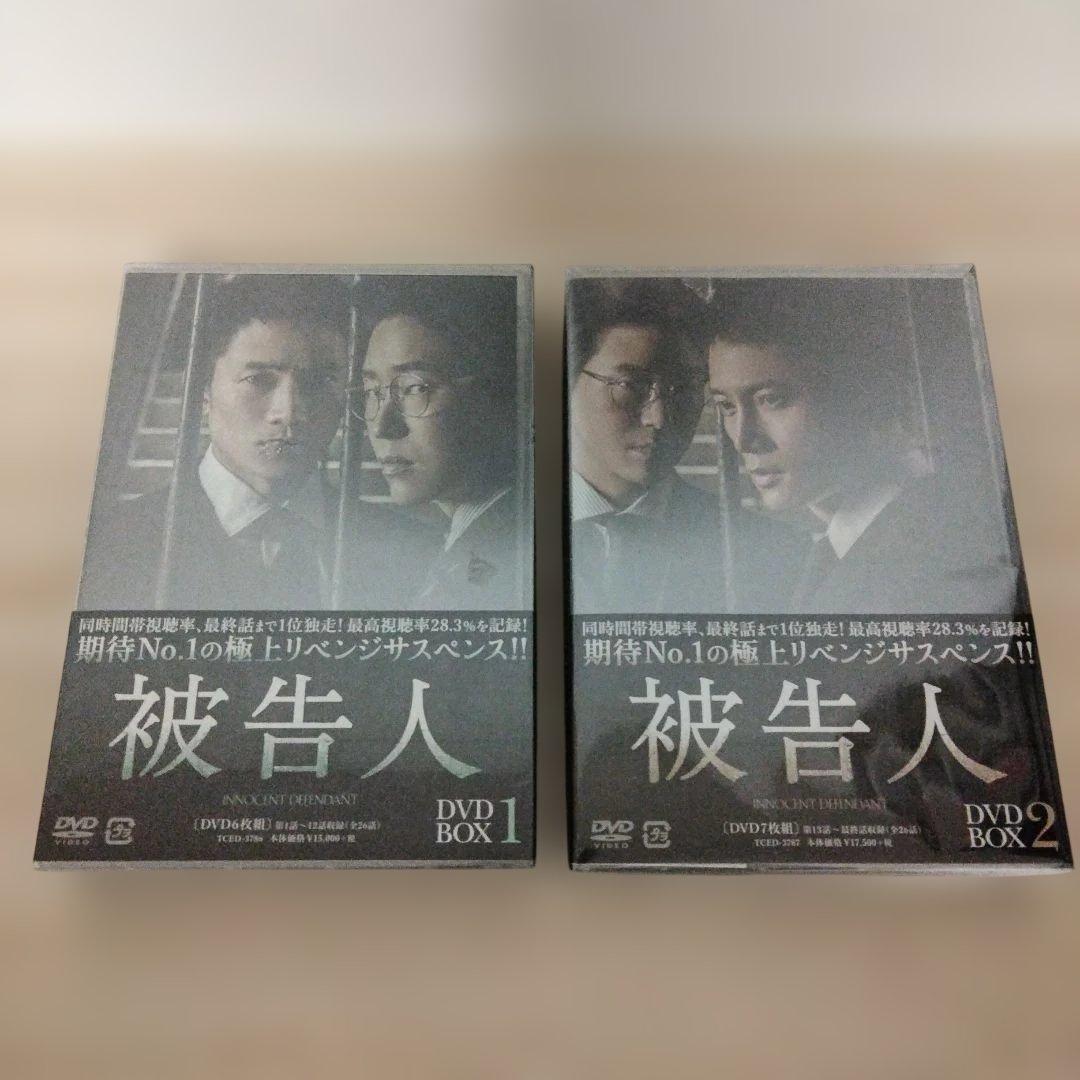 チソン主演 韓国ドラマ) 被告人DVD-BOX 1＆DVD-BOX 2セット - メルカリ