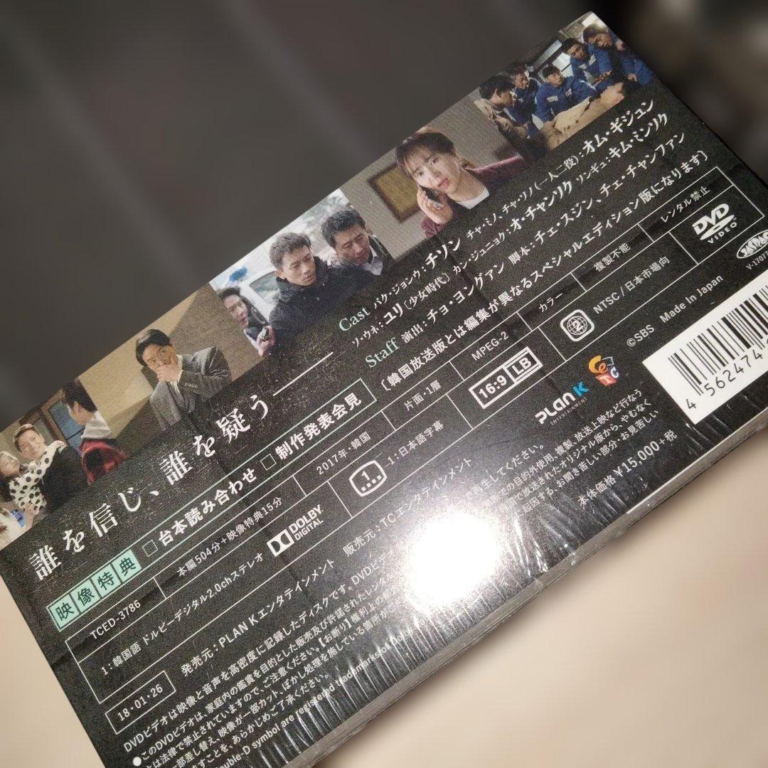 チソン主演 韓国ドラマ) 被告人DVD-BOX 1＆DVD-BOX 2セット - メルカリ