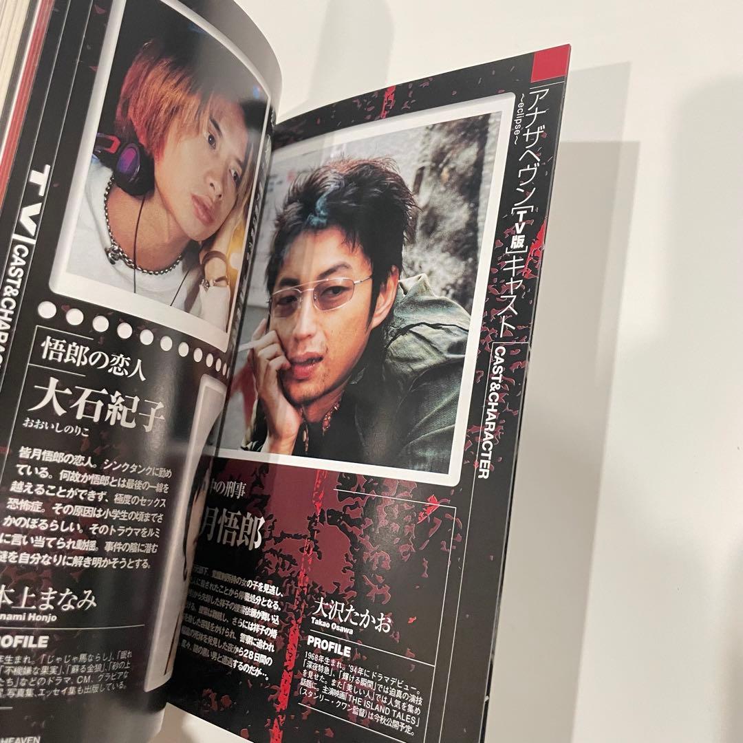 アナザヘヴン eclipse BOXセット 帯付 dvd ボックスセット|mercari