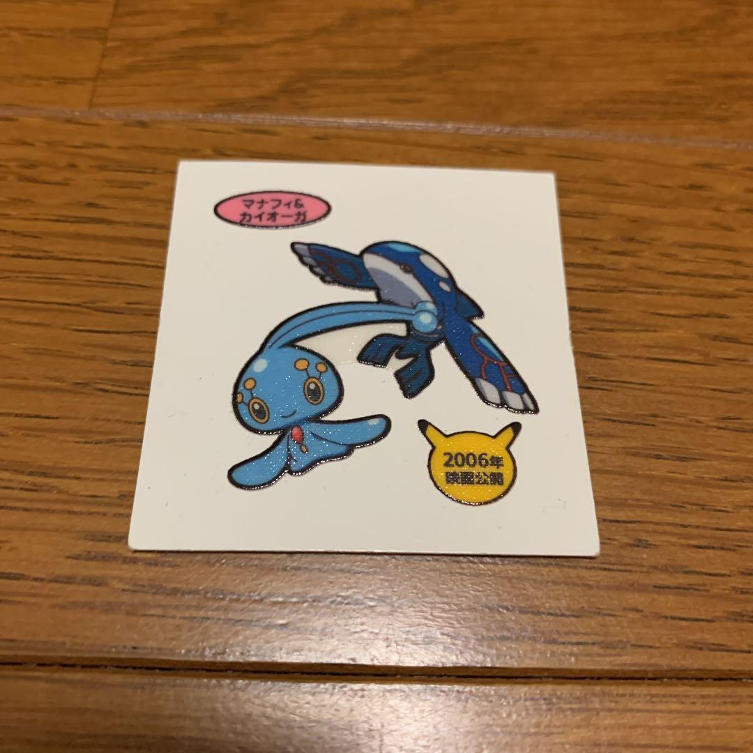 激レアポケモンパンシールセット☆マナフィ&カイオーガ☆デコキャラ