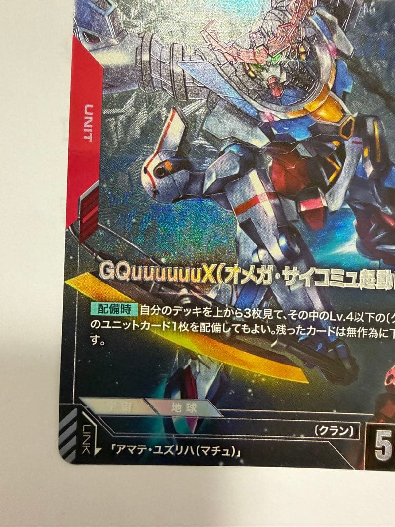 ジークアクス GQuuuuuuX LR+ ガンダムカードゲーム パラレル - メルカリ