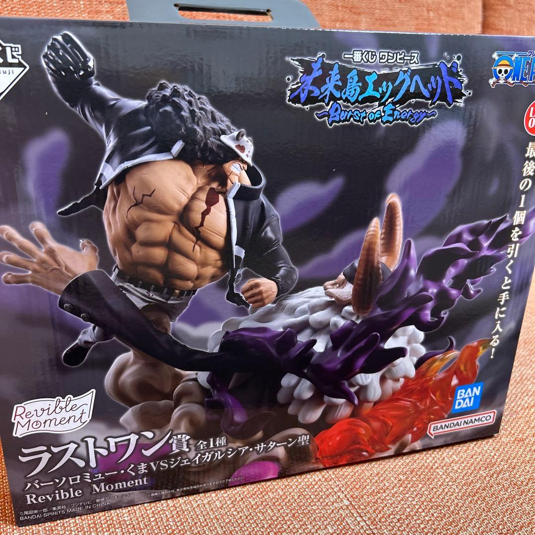 ワンピース 一番くじ ラストワン賞 バーソルミューくま 新品