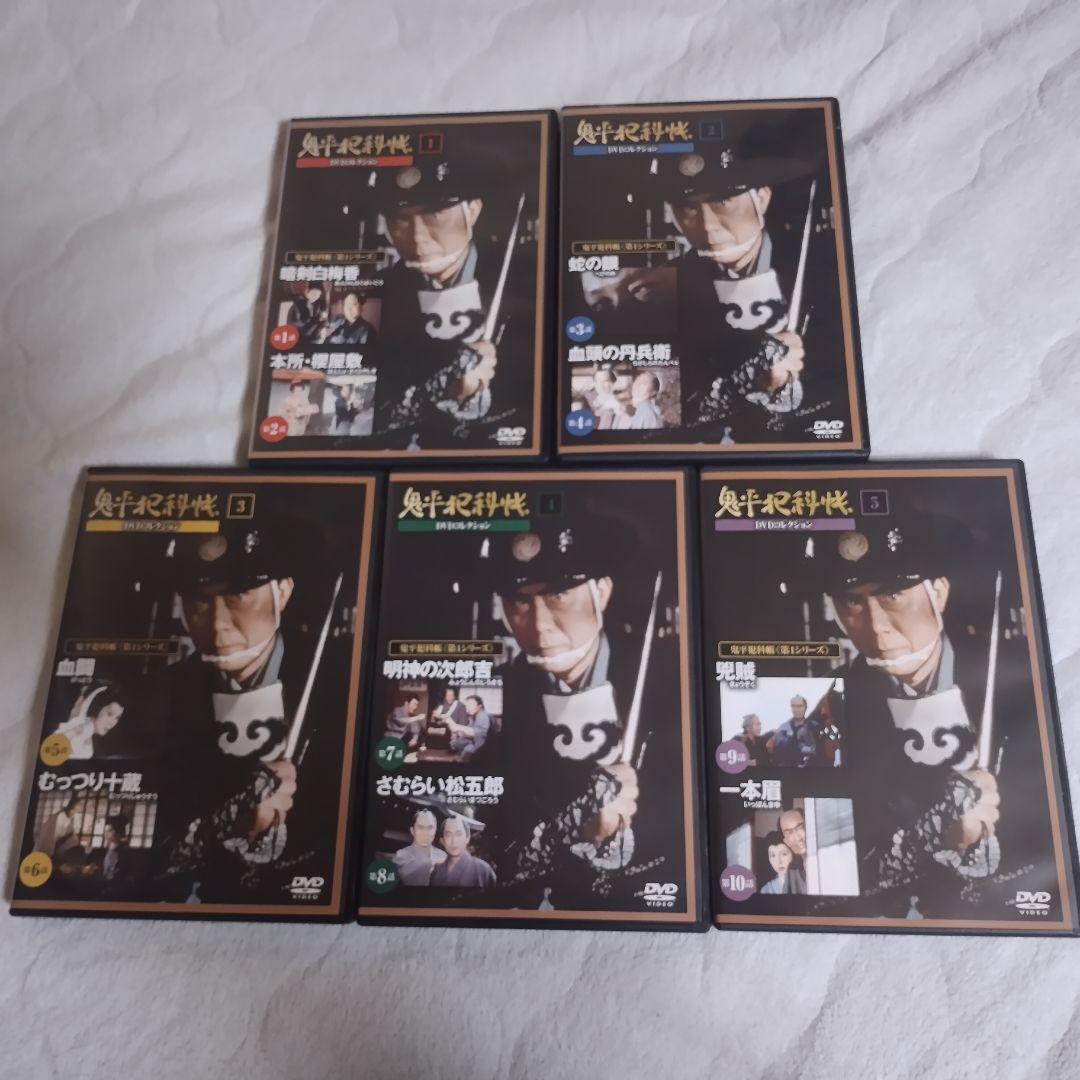 5本セット セル版 DVD 鬼平犯科帳 DVDコレクション 第1シリーズ 1～5