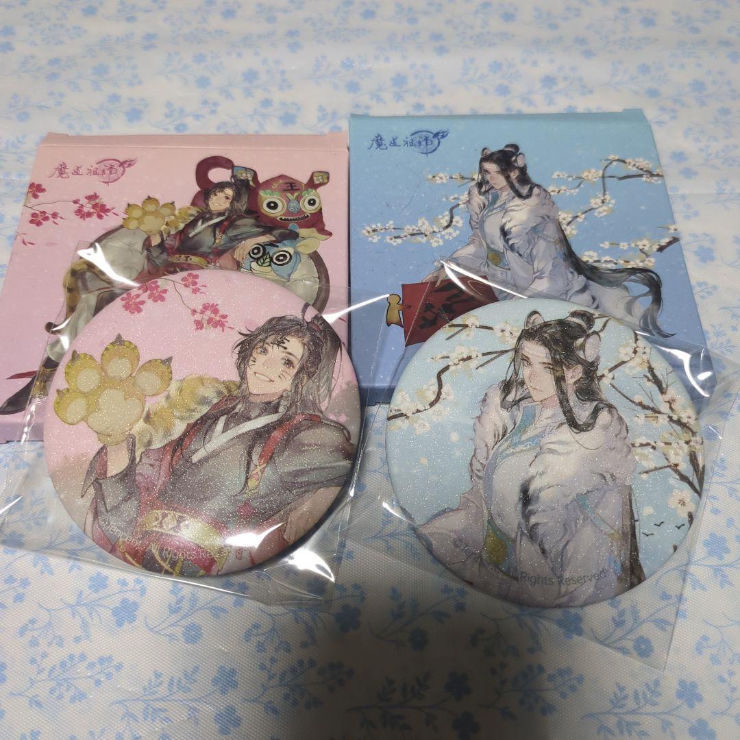魔道祖師 忘羨 藍忘機 魏無羨 缶バッジセット - メルカリ