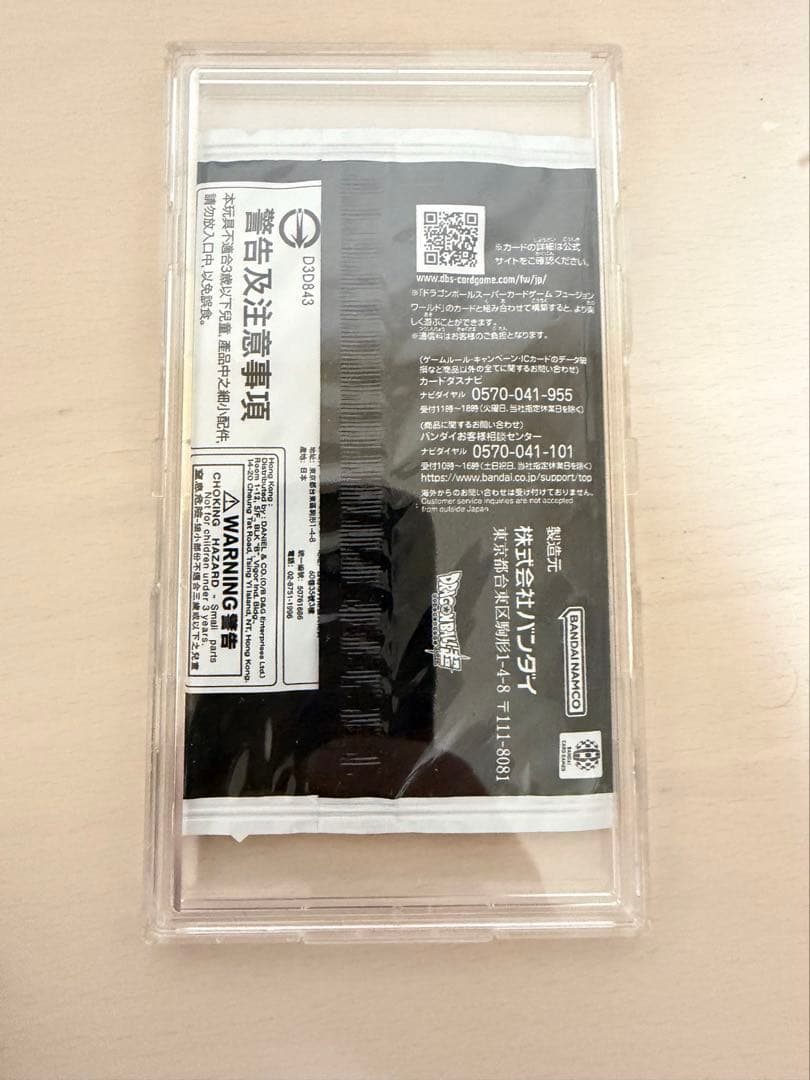 フュージョンワールド ゴジータ :BR シリアル FB09-007 プロモ - メルカリ