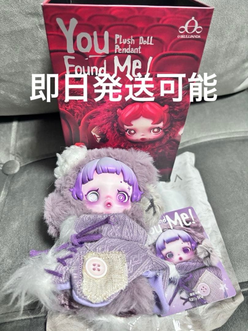 m*i様 SKULLPANDA You Found Me! スカルパンダ 新作