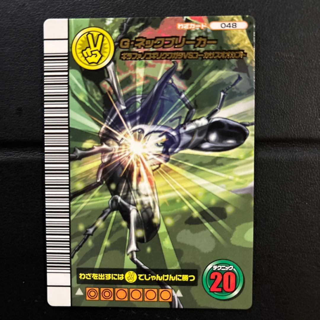 ムシキング 5周年 テクニック20 技カード - メルカリ