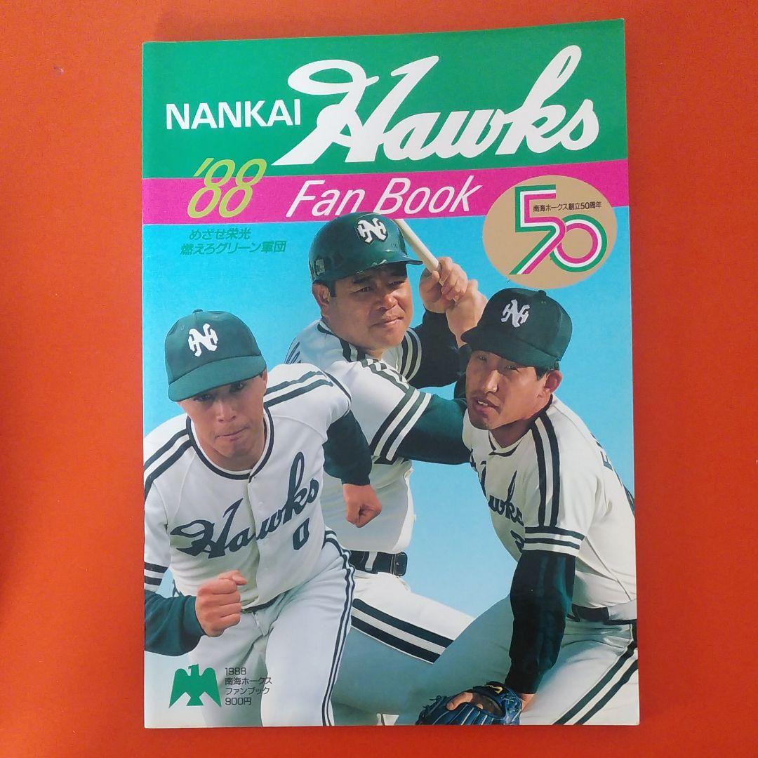 南海ホークス 1988年ファンブック - メルカリ