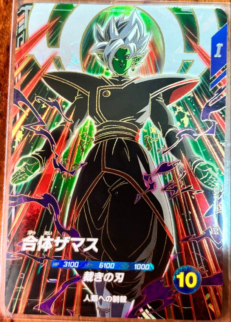 完美品】ドラゴンボールスーパーダイバーズ SDV8-029 GDR 合体ザマス