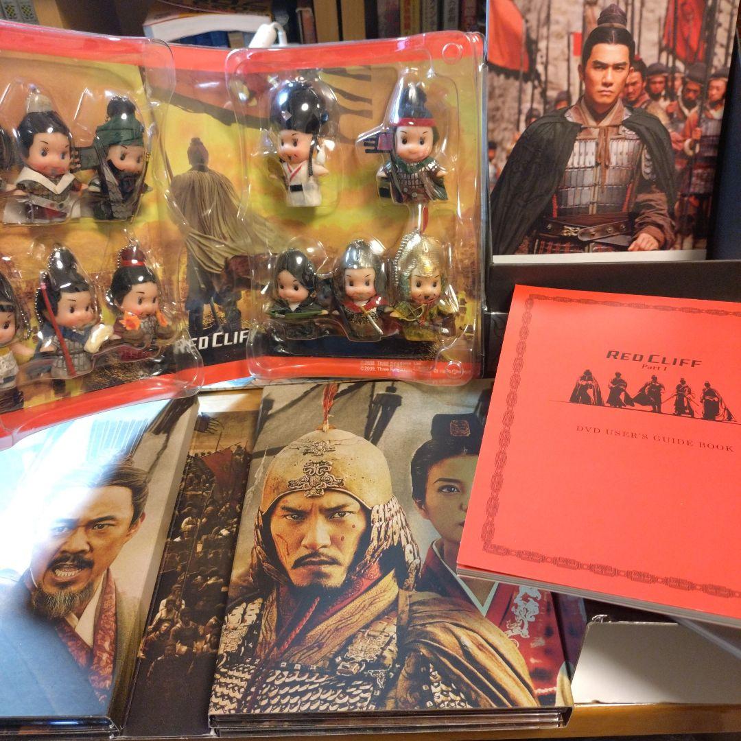レッドクリフ PartⅠ&Ⅱ スペシャル・ツインパック〈10000セット限定生