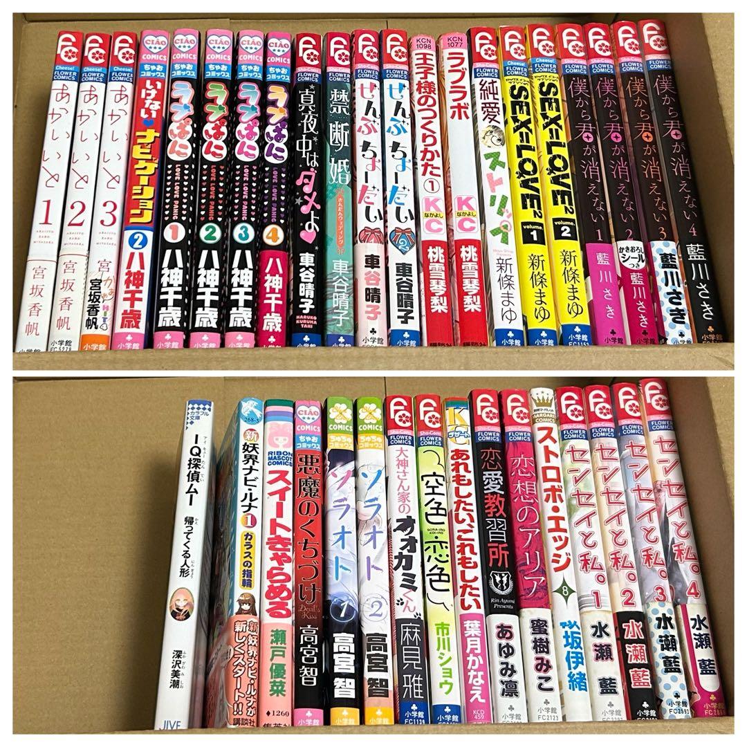 少女漫画 小説 まとめ売り 37冊セット - メルカリ