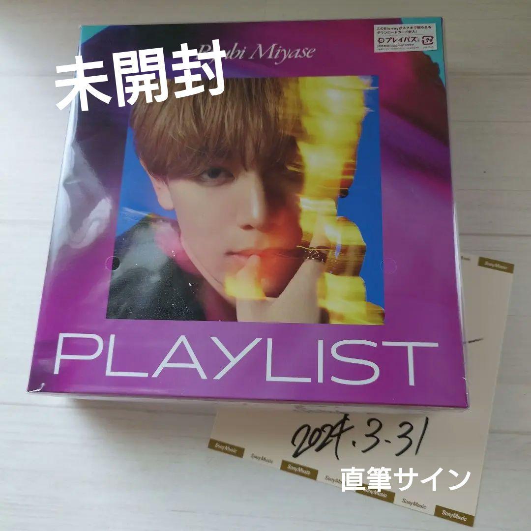 宮世琉弥　PLAYLIST FC限定盤　CD＆Blu-ray PLAYLIST」FC限定盤 | 宮世琉弥 OFFICIAL SITE