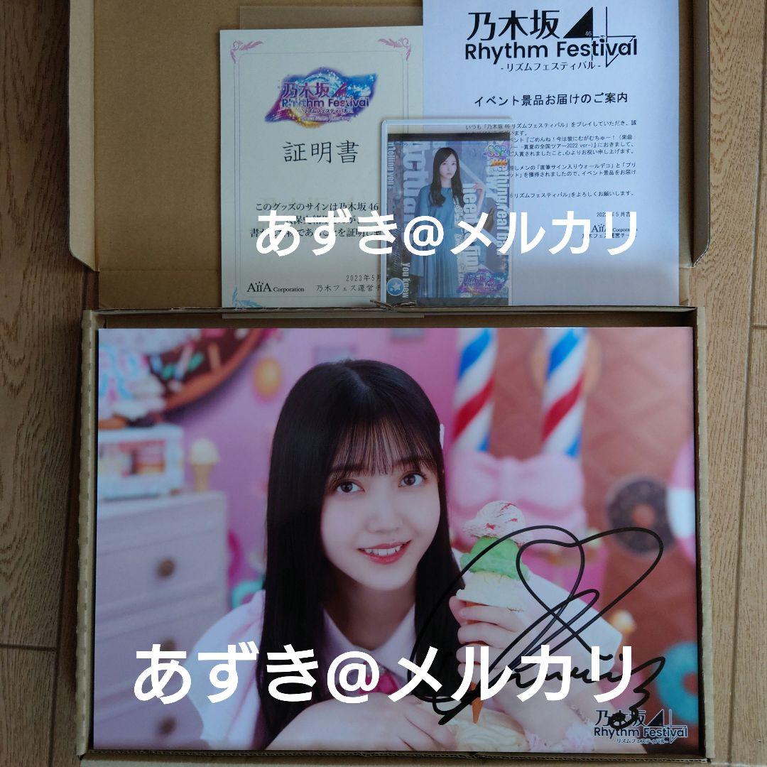 乃木坂46 乃木フェス 久保史緒里 直筆サイン入り ウォールデ