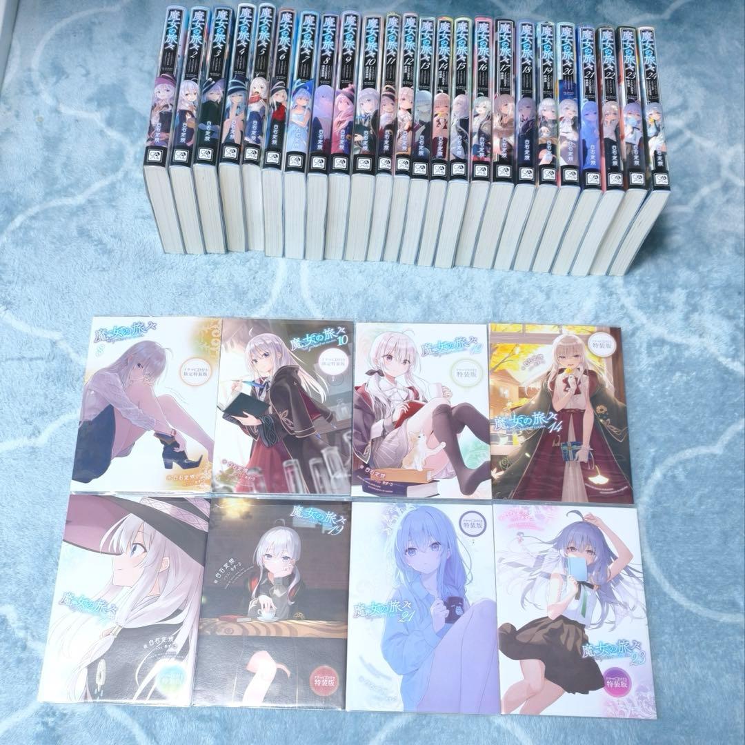 GAノベル 魔女の旅々 小説全巻 + ドラマCD セット 魔女の旅々21 ドラマCD付き特装版 | SBクリエイティブ