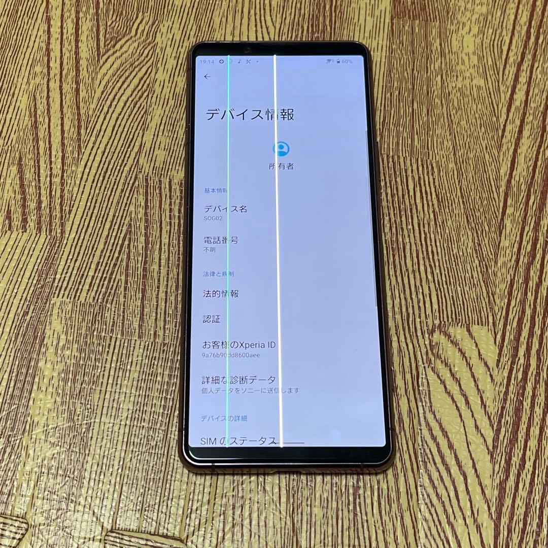 SONY Xperia5 Ⅱ SOG02 au版 SIMロック解除 SIMフリー - メルカリ