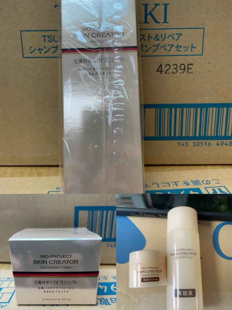 資生堂 スキンクリエーター コンセントレート セラム、クリーム.2セット Amazon.co.jp: スキンクリエーター コンセントレート セラム AA－W