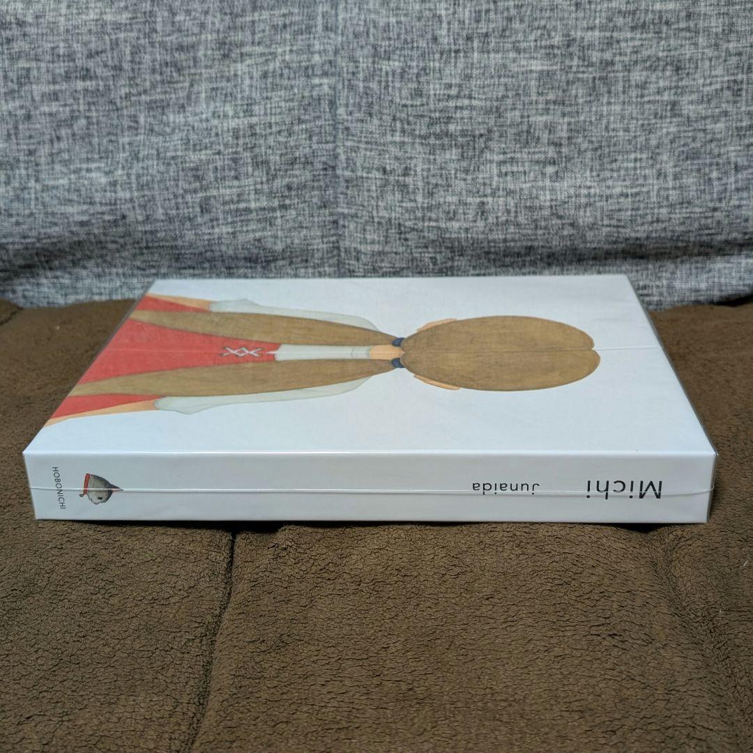 junaida michi 特装版 未開封 ジュナイダ みち ほぼ日