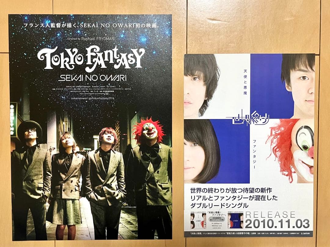 貴重 当選者限定B2ポスター/SEKAI NO OWARI/世界の終わり - メルカリ