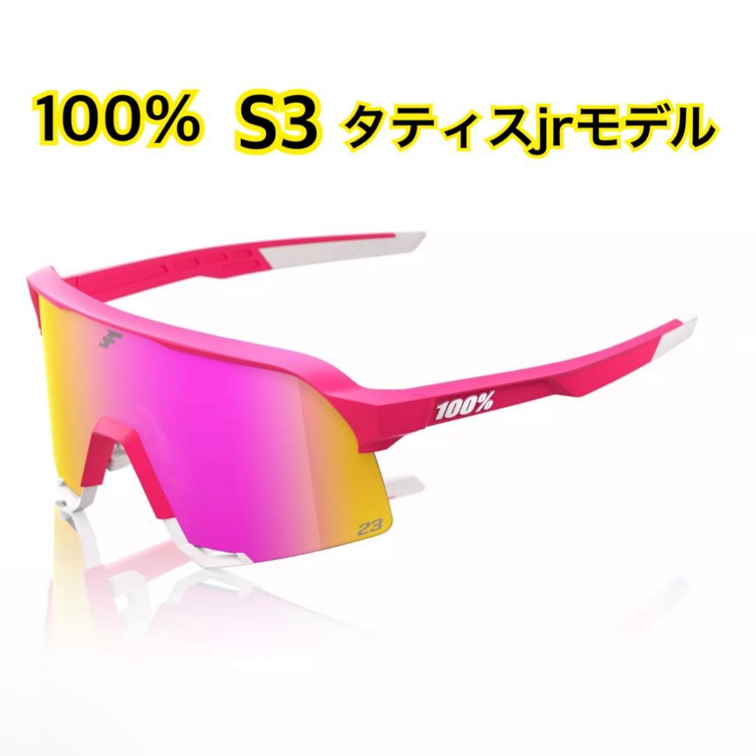 100% S3 大人用 サングラス ピンク タティスJrモデル 100%(ワンハンドレッド) ／ S3 フェルナンド・タティスJrモデル SE