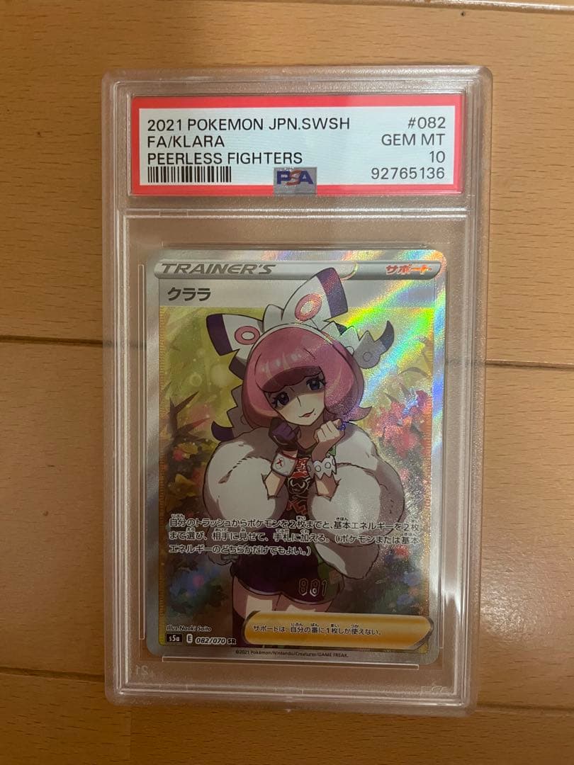 PSA10 ポケカ コダック カードe 020/092 1ED 地図にない町