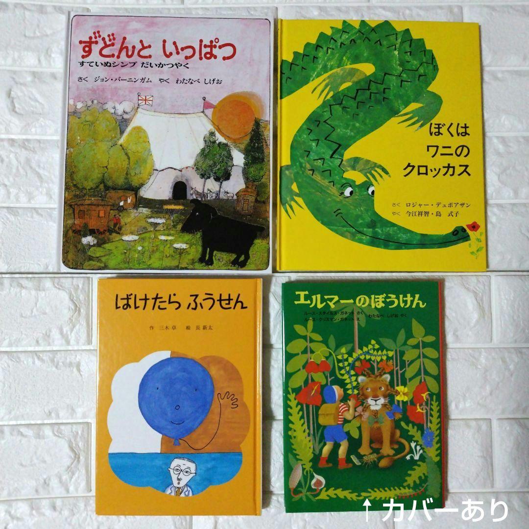童話館ぶっくくらぶ 大きいさくらんぼコース(およそ6〜7才) 22冊セット