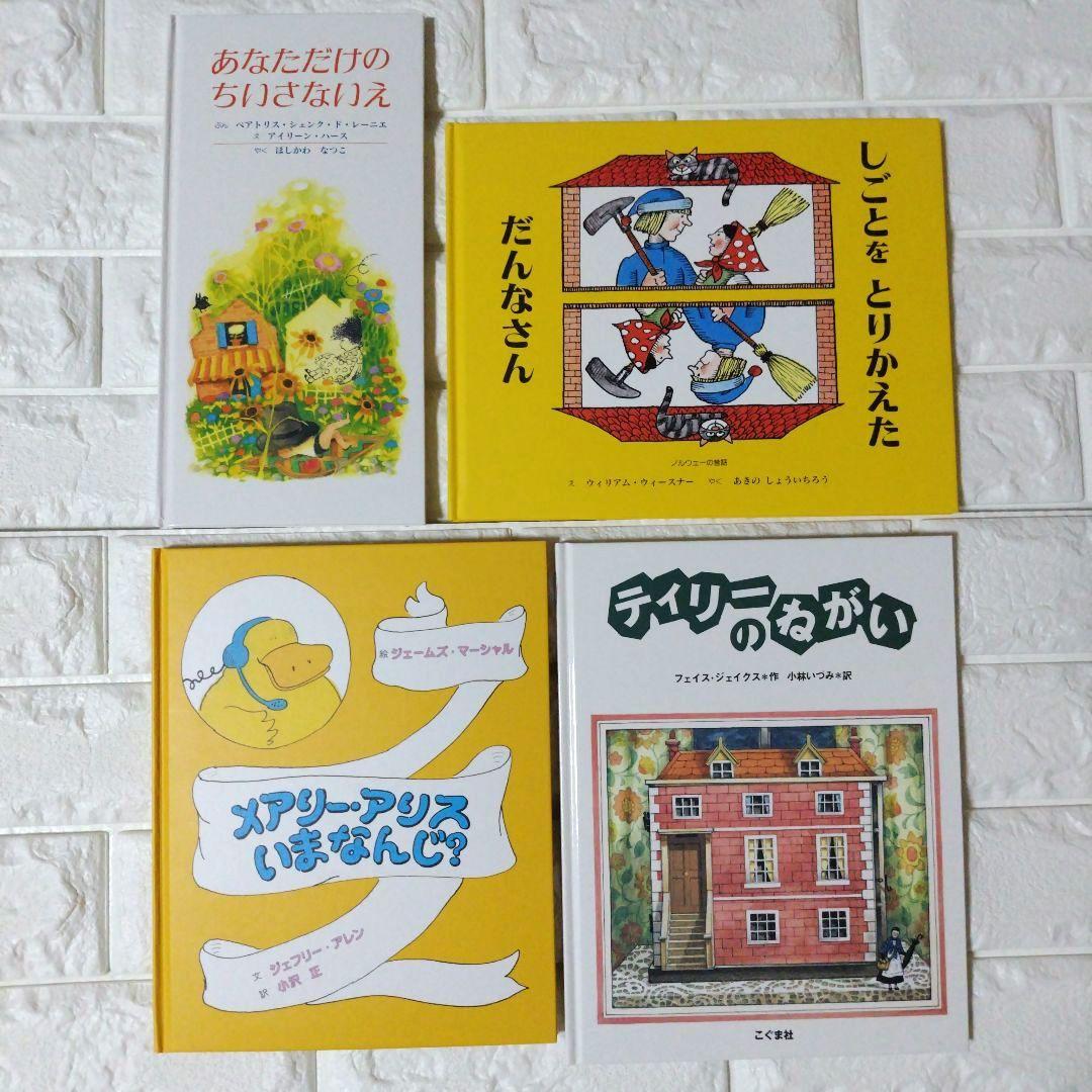童話館ぶっくくらぶ 大きいさくらんぼコース(およそ6〜7才) 22冊セット