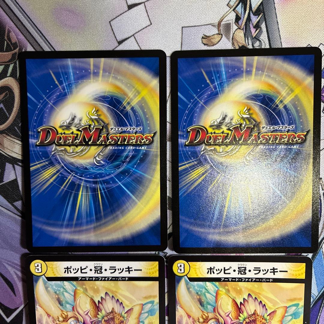 ポッピ・冠・ラッキー 4枚まとめ売り - メルカリ