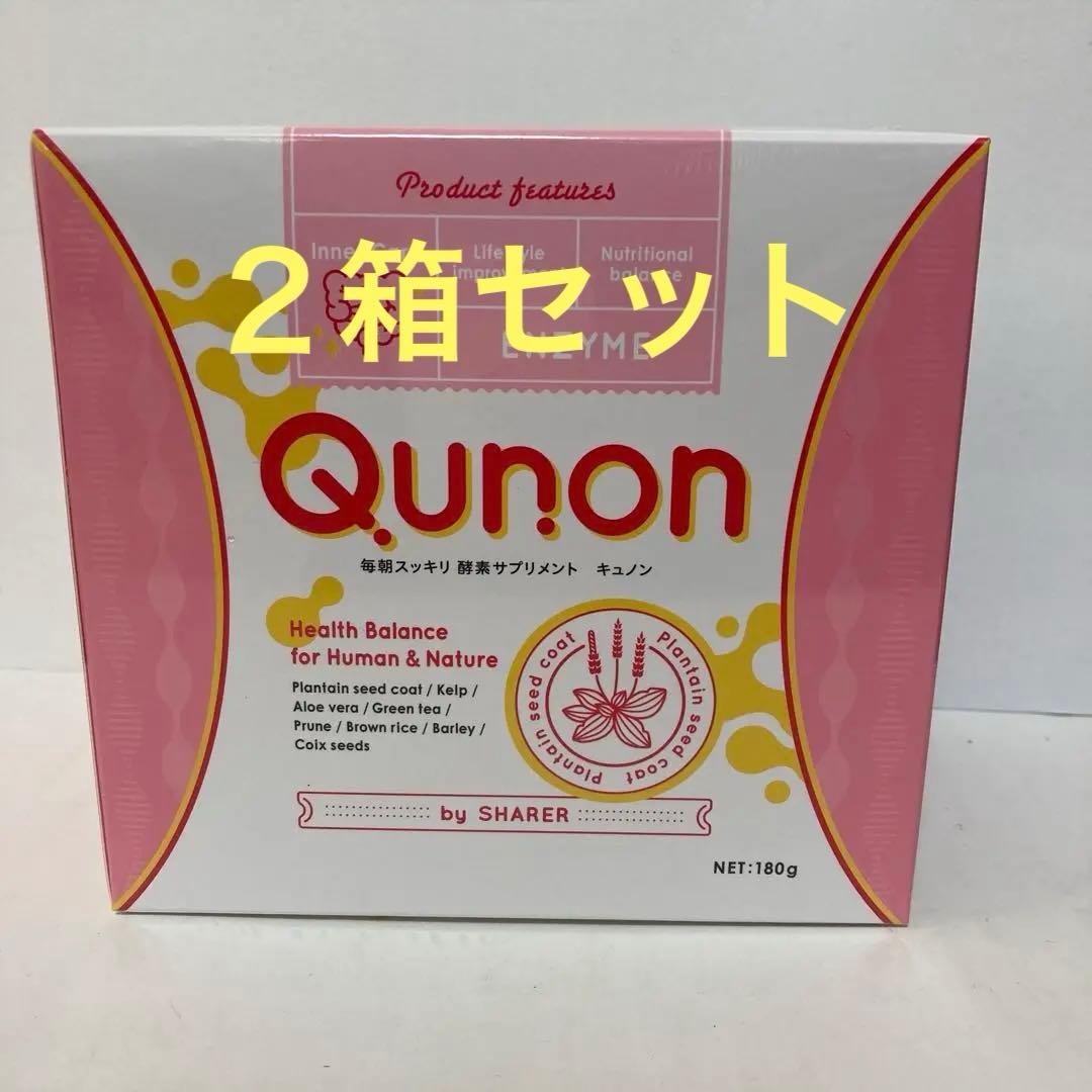 ２箱セット　キュノンQunon 3g×60包　新品未開封 2026年最新】qunonの人気アイテム - メルカリ