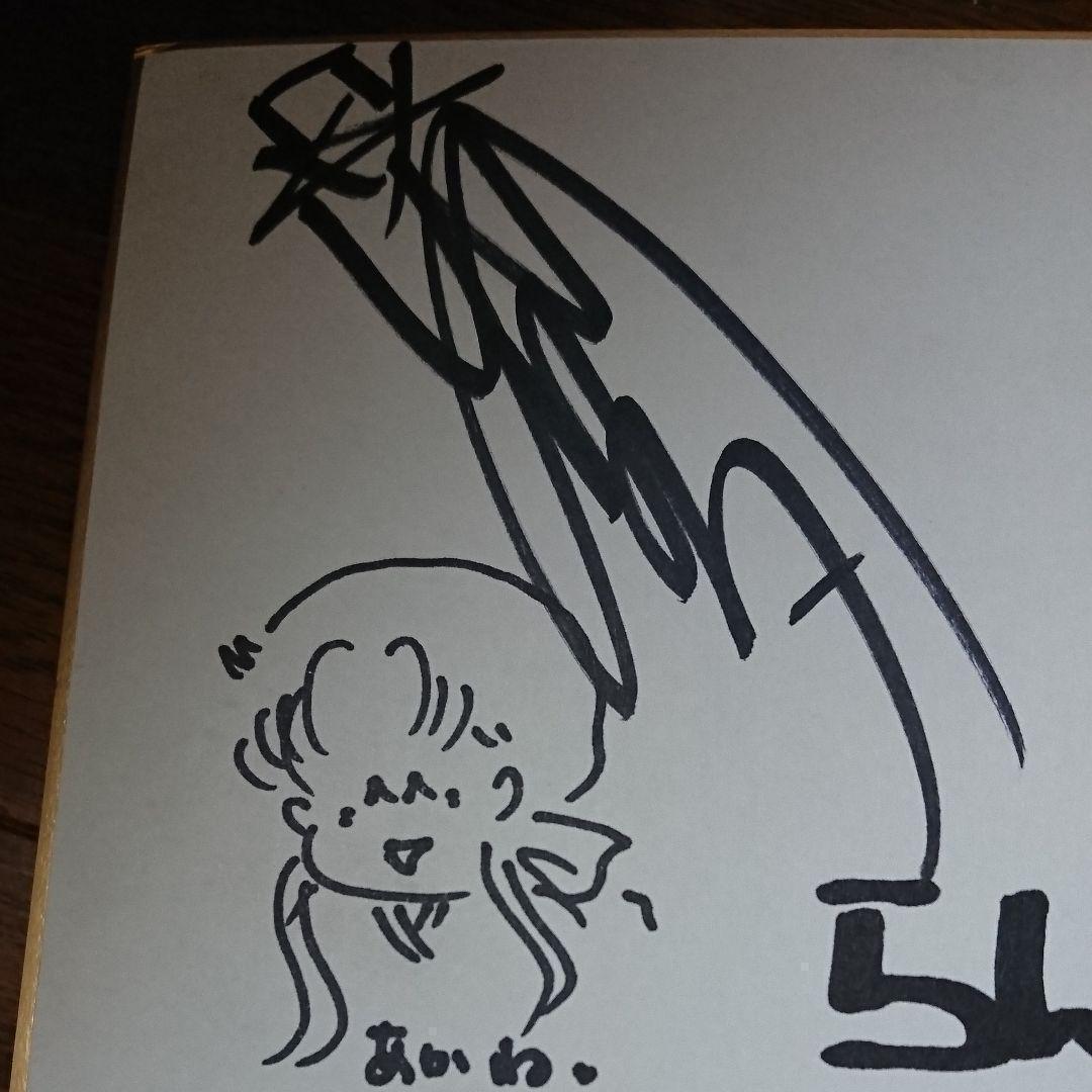 らんま1/2 声優寄せ書き直筆サイン色紙 日髙のり子山口勝平高山みなみ