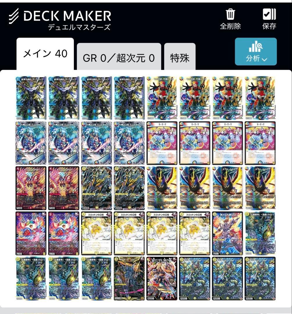 ラッカキラスター デッキ ➕おまけ - メルカリ