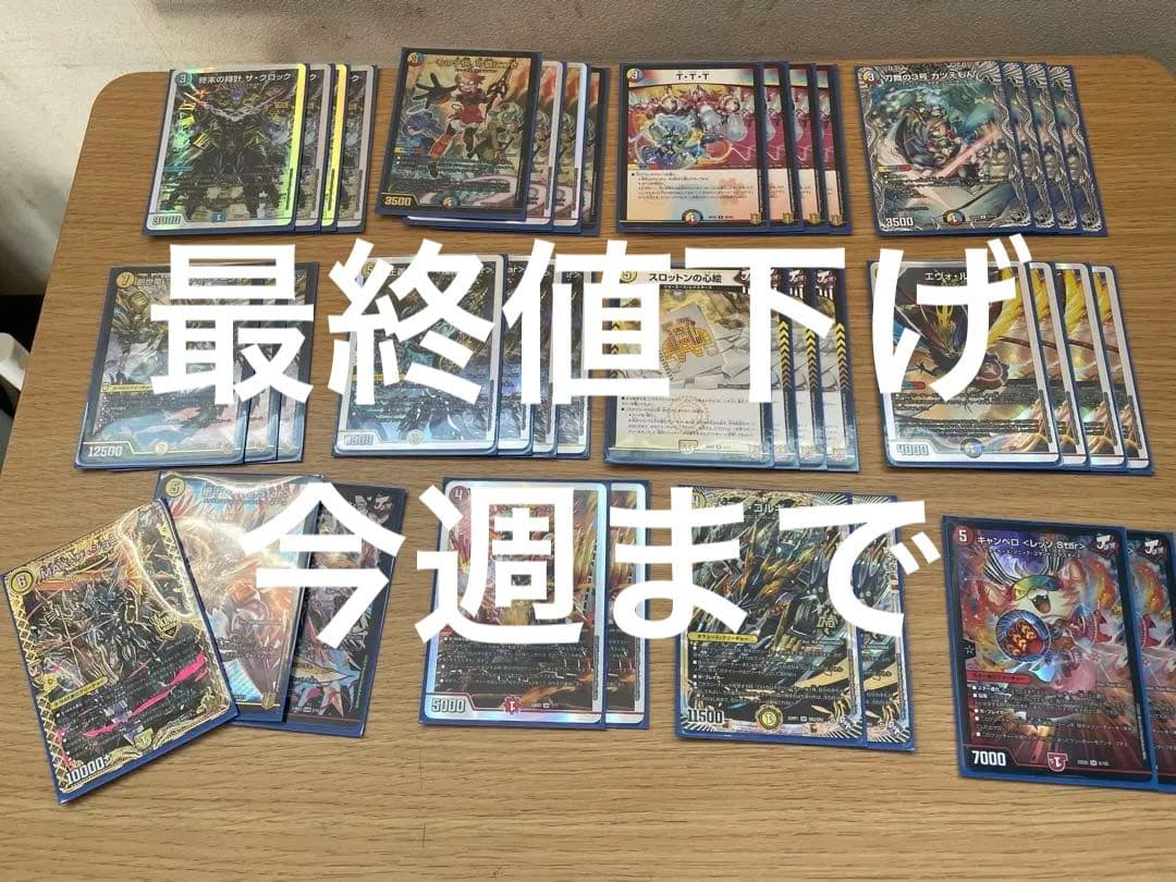 ラッカキラスター デッキ ➕おまけ - メルカリ