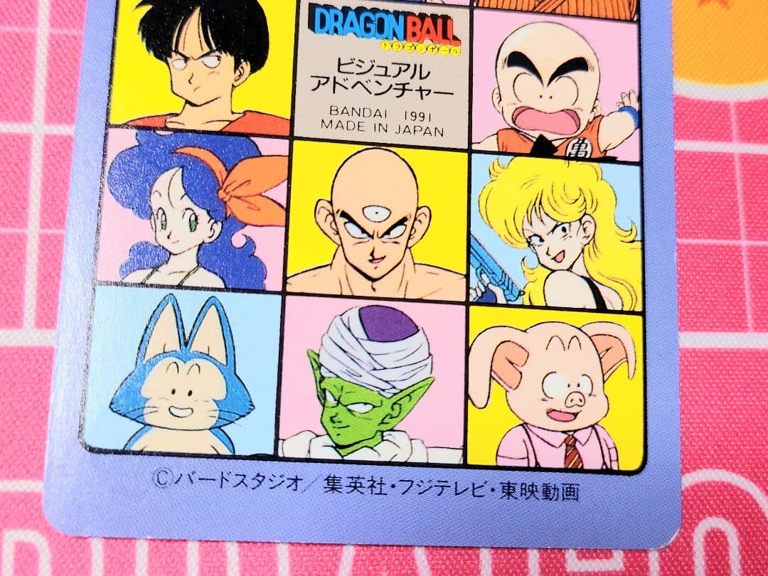 ドラゴンボール ビジュアルアドベンチャー 孫悟空 アラレちゃん 20