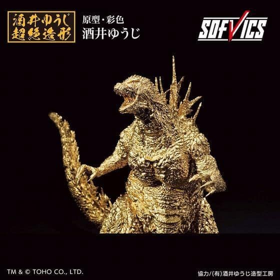 新品○限定金 ゴジラ(2023) SOFVICSゴールドカラーVer○未開封美品