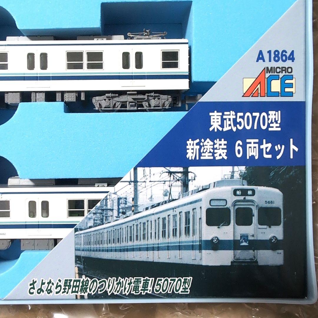 東武5070型 新塗装 6両セット マイクロエース - メルカリ