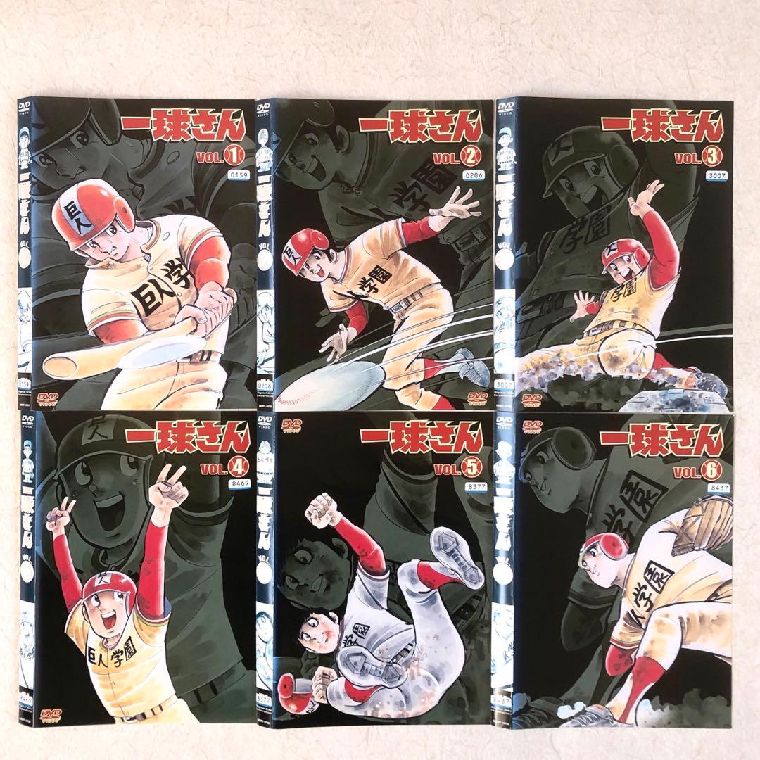 一球さん 全6巻 DVDレンタル落ち